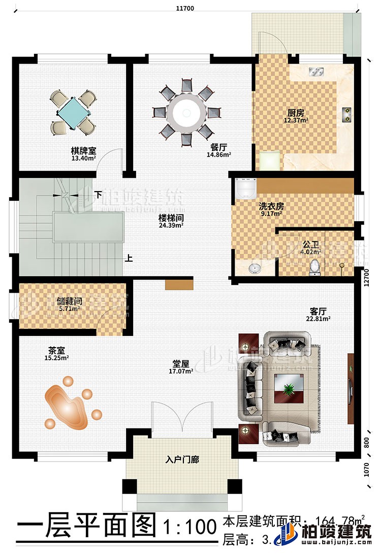 一層：入戶門廊、堂屋、客廳、茶室、儲藏間、樓梯間、廚房、餐廳、棋牌室、洗衣房、公衛(wèi)