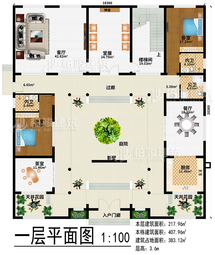 一層：入戶(hù)門(mén)廊、2花壇、2天井花園、庭院、影壁、廚房、餐廳、茶室、堂屋、客廳、神龕、樓梯間、過(guò)廊、2臥室、2內(nèi)衛(wèi)、公衛(wèi)