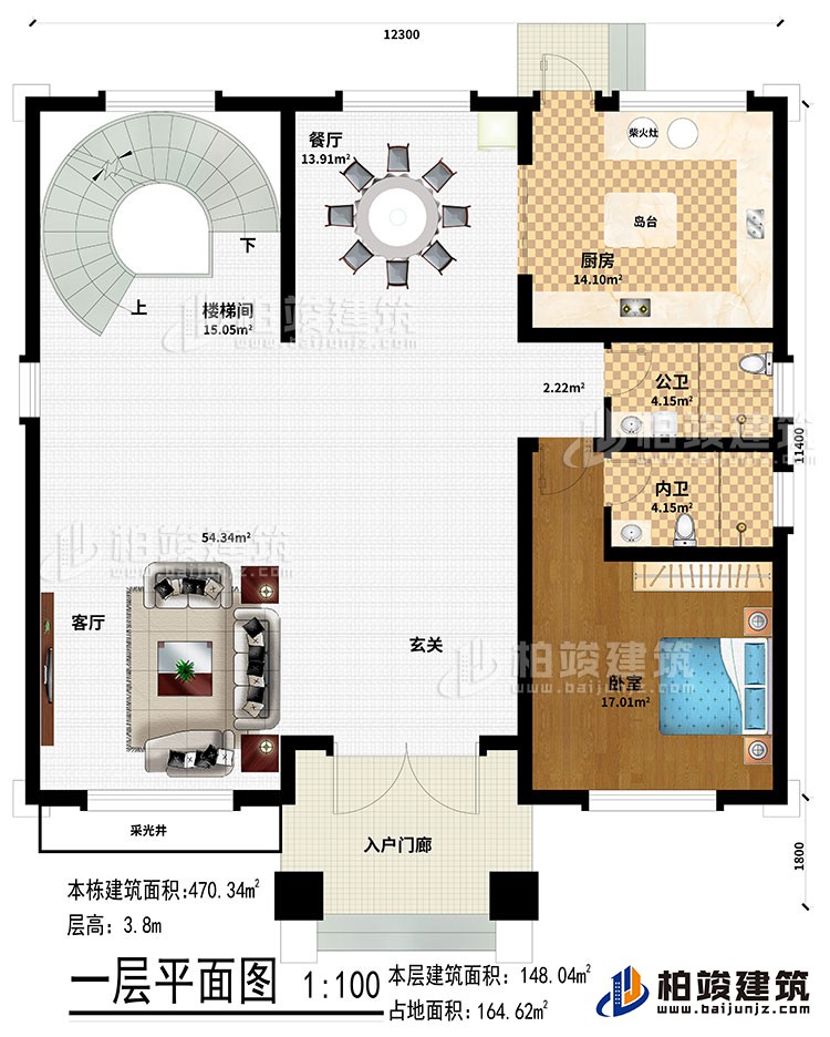 一層：入戶門廊、玄關(guān)、客廳、采光井、餐廳、樓梯間、廚房、島臺(tái)、柴火灶、臥室、公衛(wèi)、內(nèi)衛(wèi)