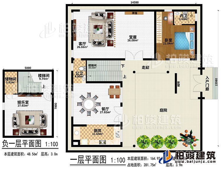 一層：娛樂室、儲(chǔ)物間、2樓梯間、入戶門廊、影壁、走廊、餐廳、廚房、堂屋、神龕、客廳、臥室、公衛(wèi)、內(nèi)衛(wèi)、庭院