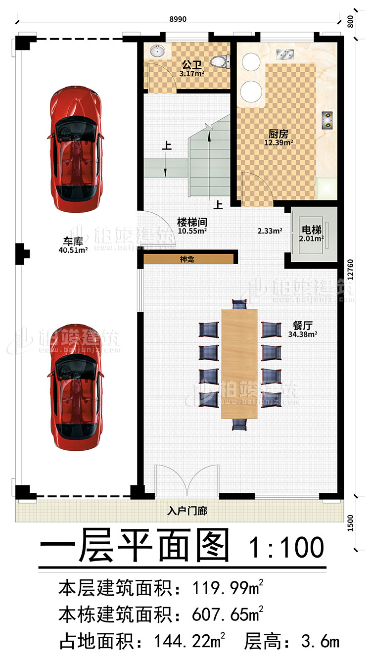 一層：入戶門廊、樓梯間、電梯、餐廳、廚房、車庫、公衛(wèi)