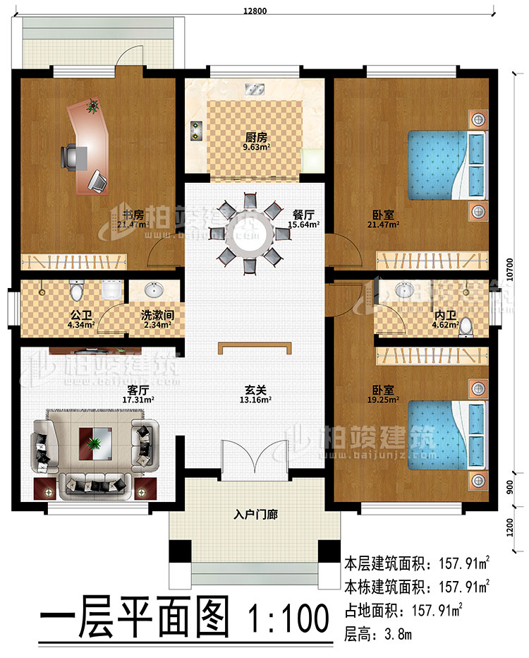 一層：入戶門廊、玄關(guān)、客廳、餐廳、廚房、書房、2臥室、公衛(wèi)、內(nèi)衛(wèi)、洗漱間