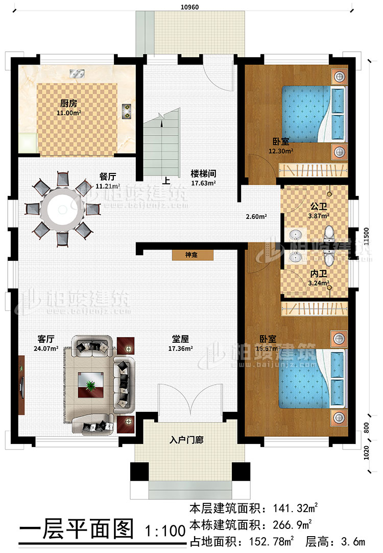 一層：入戶門廊、堂屋、神龕、客廳、餐廳、廚房、樓梯間、臥室、公衛(wèi)、內(nèi)衛(wèi)