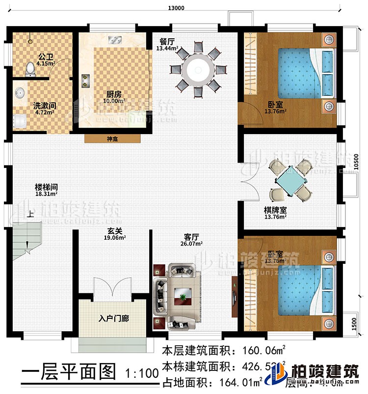 一層：入戶門廊、玄關、樓梯間、神龕、客廳、餐廳、廚房、棋牌室、2臥室、洗漱間、公衛(wèi)