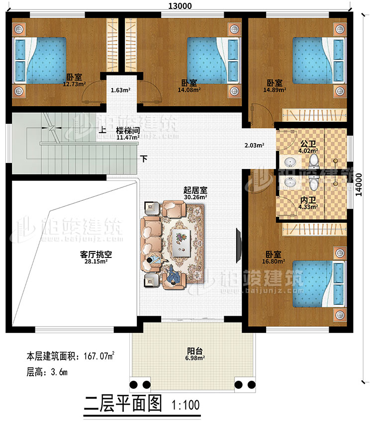 二層：起居室、樓梯間、客廳挑空、4臥室、公衛(wèi)、內(nèi)衛(wèi)、陽(yáng)臺(tái)