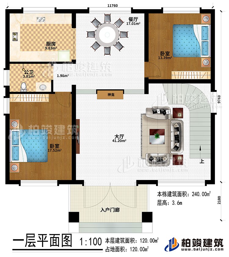 一層：入戶門廊、大廳、餐廳、神龕、廚房、2臥室、公衛(wèi)