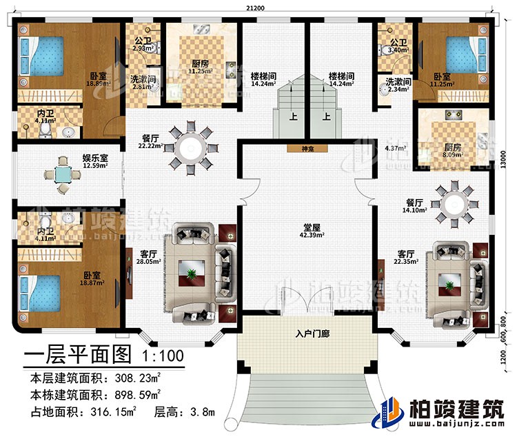 一層：入戶(hù)門(mén)廊、堂屋、神龕、2客廳、2餐廳、2廚房、娛樂(lè)室、3臥室、2洗漱間、2公衛(wèi)、2內(nèi)衛(wèi)、2樓梯間