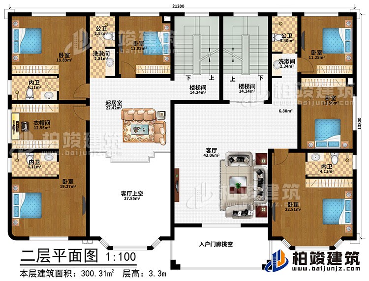 二層：起居室、客廳、客廳上空、入戶(hù)門(mén)廊挑空、2樓梯間、6臥室、衣帽間、2洗漱間、2公衛(wèi)、3內(nèi)衛(wèi)