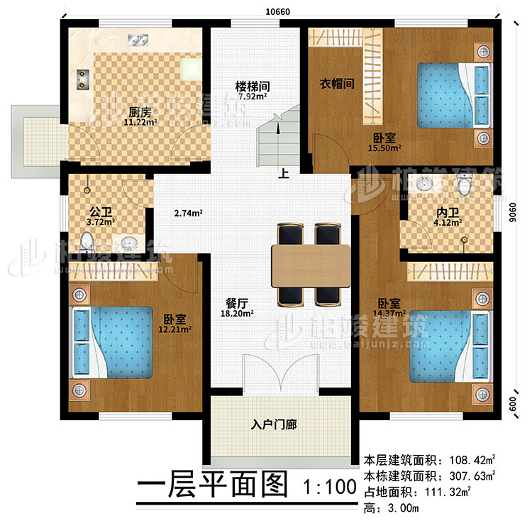 一層：入戶門廊、餐廳、廚房、3臥室、衣帽間、公衛(wèi)、內(nèi)衛(wèi)、樓梯間