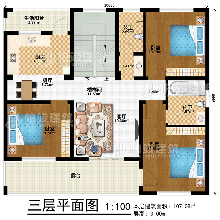 三層：樓梯間、餐廳、廚房、生活陽臺、3臥室、公衛(wèi)、內(nèi)衛(wèi)、客廳、露臺