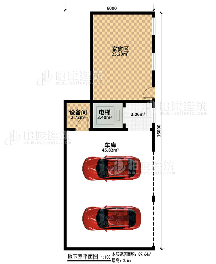 地下室：車庫、電梯、設(shè)備間、家禽區(qū)