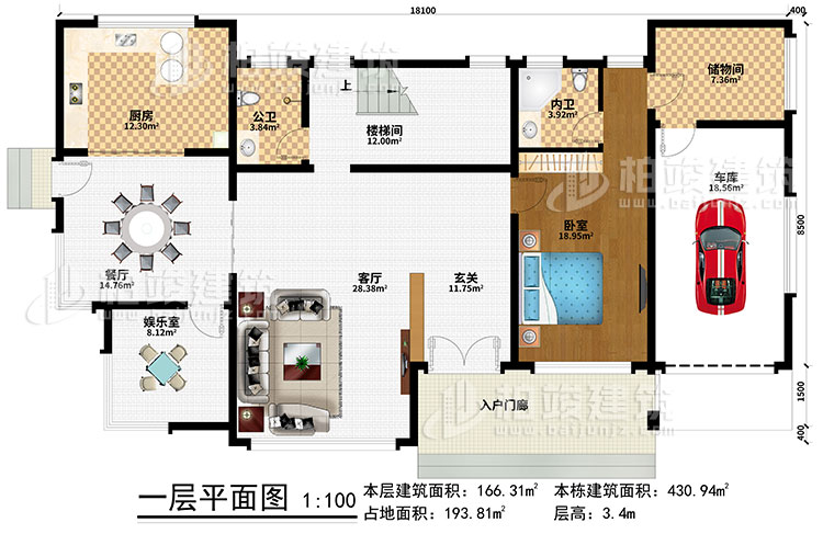 一層：入戶門廊、玄關(guān)、客廳、樓梯間、餐廳、廚房、娛樂(lè)室、車庫(kù)、儲(chǔ)物間、臥室、內(nèi)衛(wèi)、公衛(wèi) 