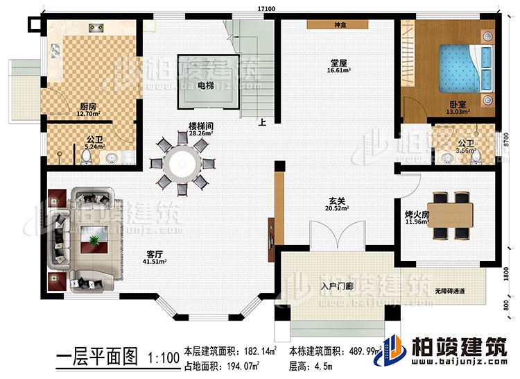 一層：入戶門廊、無障礙通道、玄關(guān)、堂屋、神龕、客廳、樓梯間、電梯、廚房、臥室、烤火房、2公衛(wèi)