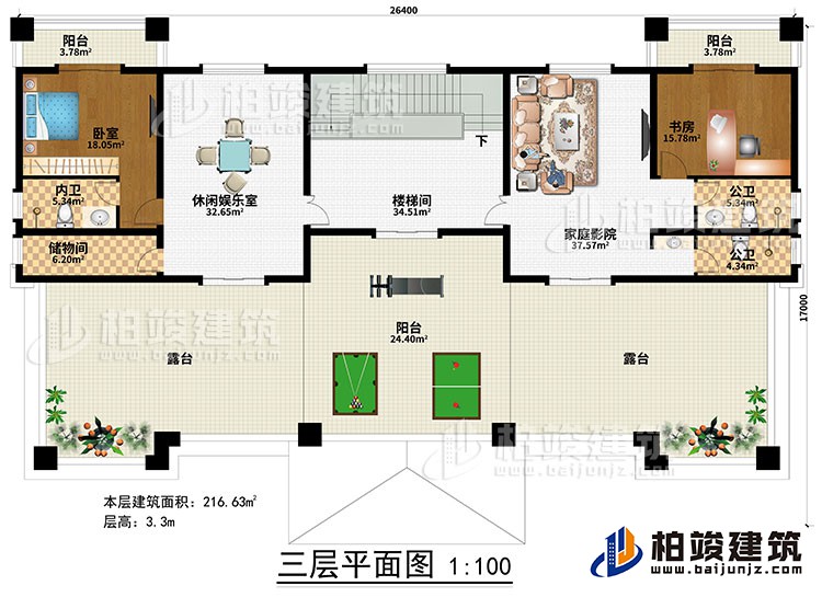 三層：樓梯間、休閑娛樂室、家庭影院、臥室、書房、2公衛(wèi)、內(nèi)衛(wèi)、儲物間、3陽臺、2露臺