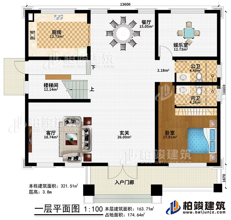 一層：入戶門廊、玄關、客廳、餐廳、廚房、娛樂室、樓梯間、臥室、公衛(wèi)、內(nèi)衛(wèi)