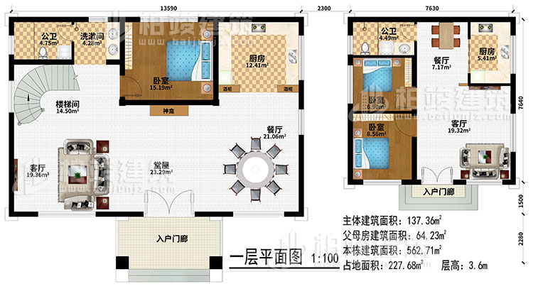 一層：2入戶門廊、堂屋、2客廳、2餐廳、2廚房、3臥室、2公衛(wèi)、洗漱間、樓梯間、神龕