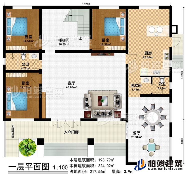 一層：入戶門(mén)廊、無(wú)障礙通道、客廳、廚房、餐廳、樓梯間、洗漱間、3臥室、2公衛(wèi)