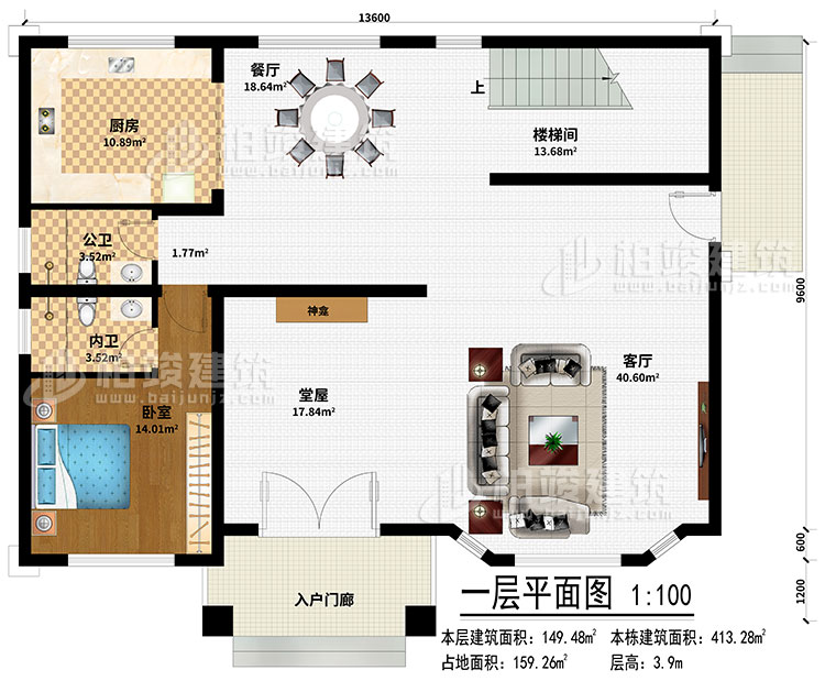 一層：入戶門廊、堂屋、神龕、客廳、餐廳、廚房、樓梯間、臥室、公衛(wèi)、內(nèi)衛(wèi)