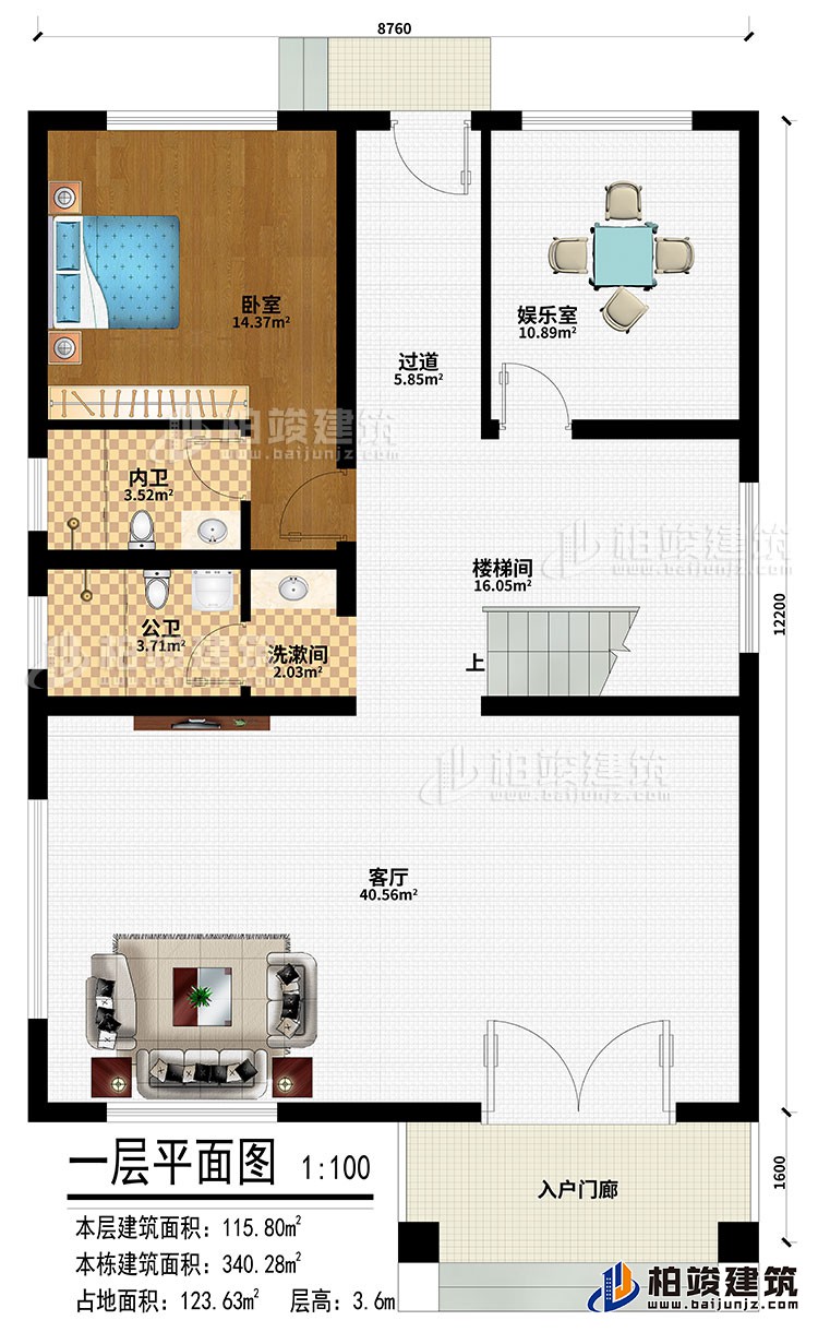 一層：入戶門廊、客廳、樓梯間、過道、娛樂室、臥室、洗漱間、公衛(wèi)、內(nèi)衛(wèi)