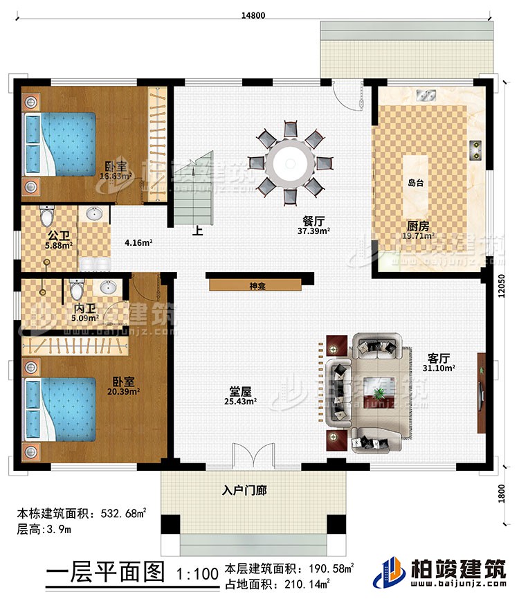 一層：入戶門廊、堂屋、神龕、客廳、餐廳、廚房、島臺(tái)、2臥室、公衛(wèi)、內(nèi)衛(wèi)