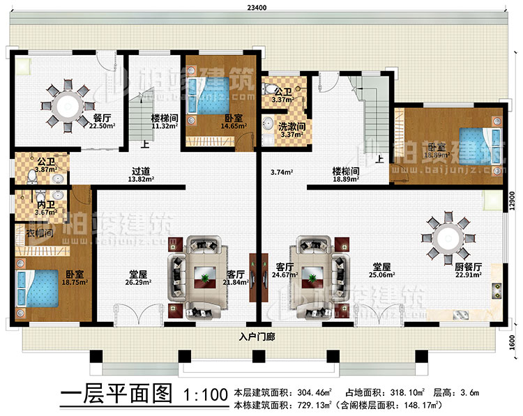 一層：入戶門廊、2客廳、2堂屋、廚餐廳、餐廳、2樓梯間、過道、洗漱間、3臥室、2公衛(wèi)、內(nèi)衛(wèi)、衣帽間