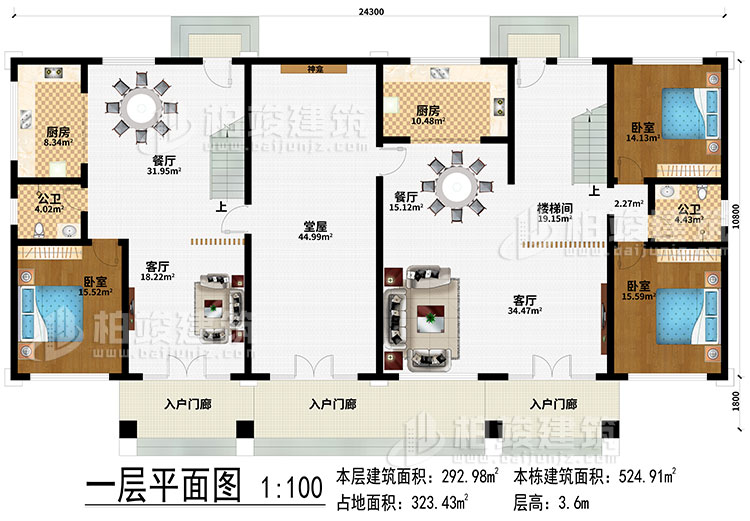 一層：3入戶門廊、2客廳、堂屋、神龕、2餐廳、2廚房、樓梯間、3臥室、2公衛(wèi)