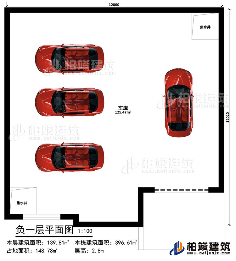 地下室：車庫、2集水井