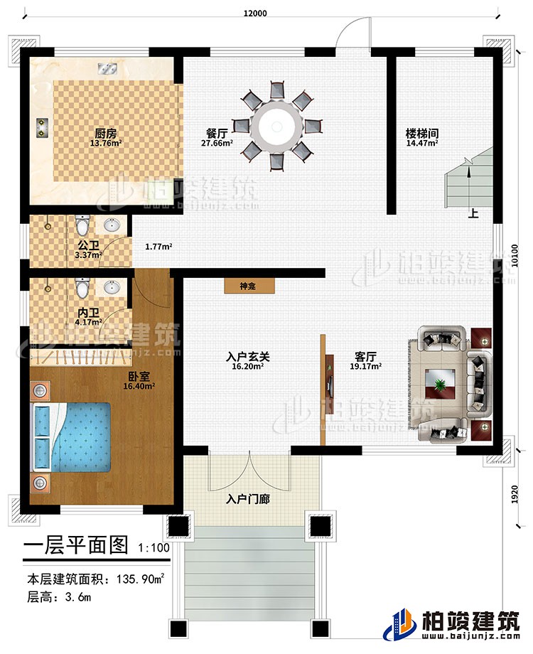 一層：入戶門廊、入戶玄關(guān)、客廳、餐廳、廚房、樓梯間、臥室、公衛(wèi)、內(nèi)衛(wèi)、神龕