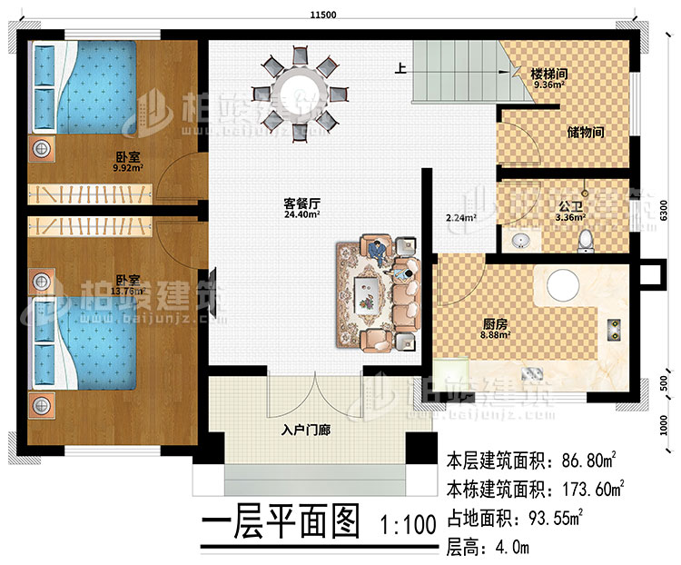 一層：入戶門(mén)廊、客餐廳、廚房、樓梯間、儲(chǔ)物間、2臥室、公衛(wèi)