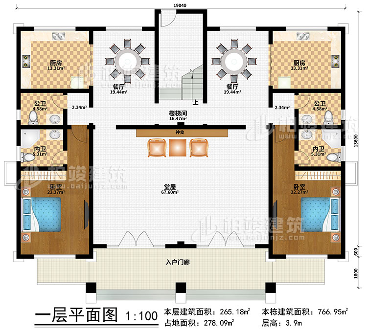 一層：入戶門(mén)廊、神龕、堂屋、樓梯間、2餐廳、2廚房、2臥室、2公衛(wèi)、2內(nèi)衛(wèi)