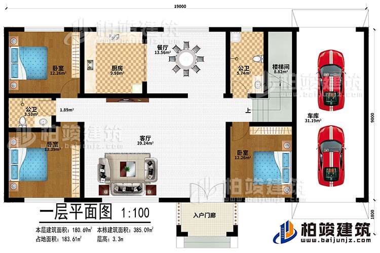 一層：入戶門廊、客廳、餐廳、廚房、樓梯間、3臥室、車庫、2公衛(wèi)