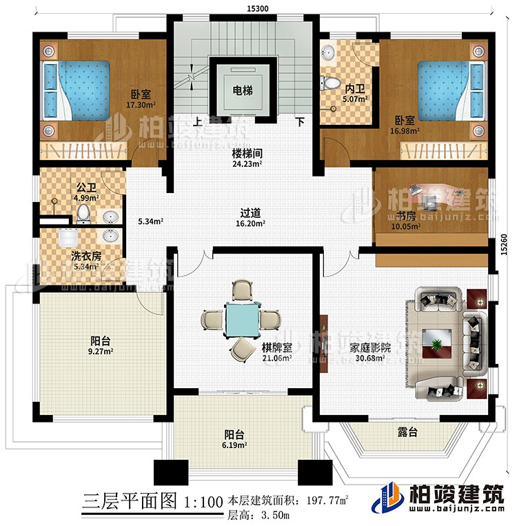 三層：2臥室、樓梯間、過道、書房、洗衣房、棋牌室、家庭影院、公衛(wèi)、內(nèi)衛(wèi)、2陽臺、露臺