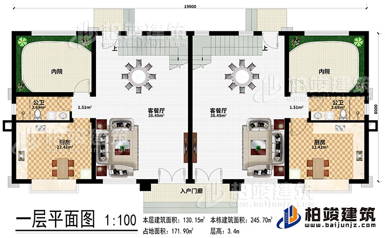 一層：入戶門廊、2客餐廳、2廚房、2內(nèi)院、2公衛(wèi)