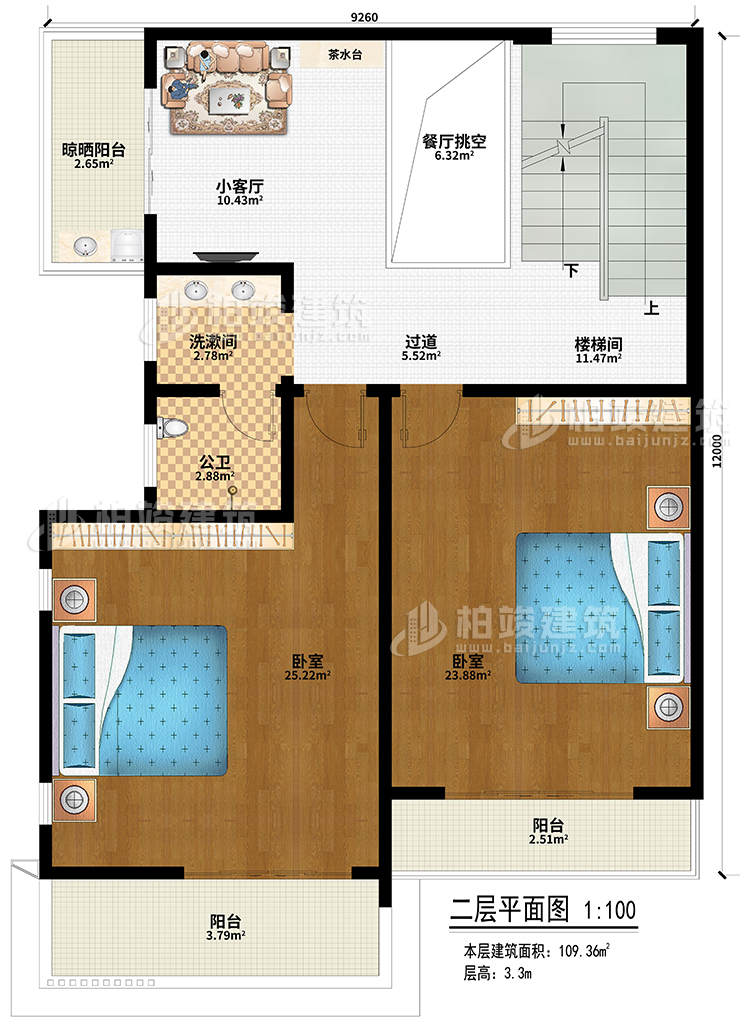 二層：小客廳、茶水臺、餐廳挑空、樓梯間、過道、2臥室、公衛(wèi)、洗漱間、晾曬陽臺、2陽臺