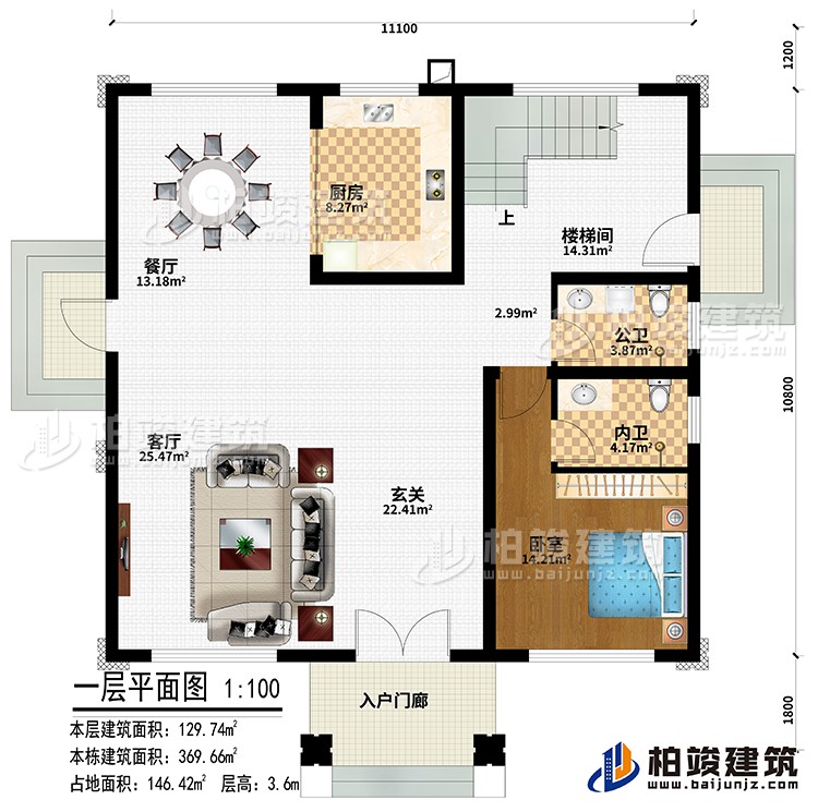 一層：入戶門廊、玄關(guān)、客廳、餐廳、廚房、臥室、公衛(wèi)、內(nèi)衛(wèi)、樓梯間