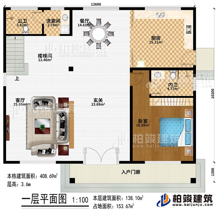 一層：入戶門 廊、玄關(guān)、客廳、樓梯間、餐廳、廚房、臥室、公衛(wèi)、內(nèi)衛(wèi)、洗漱間、樓梯間