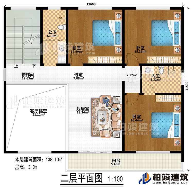 二層：起居室、過(guò)道、樓梯間、客廳挑空、3臥室、公衛(wèi)、內(nèi)衛(wèi)、陽(yáng)臺(tái)