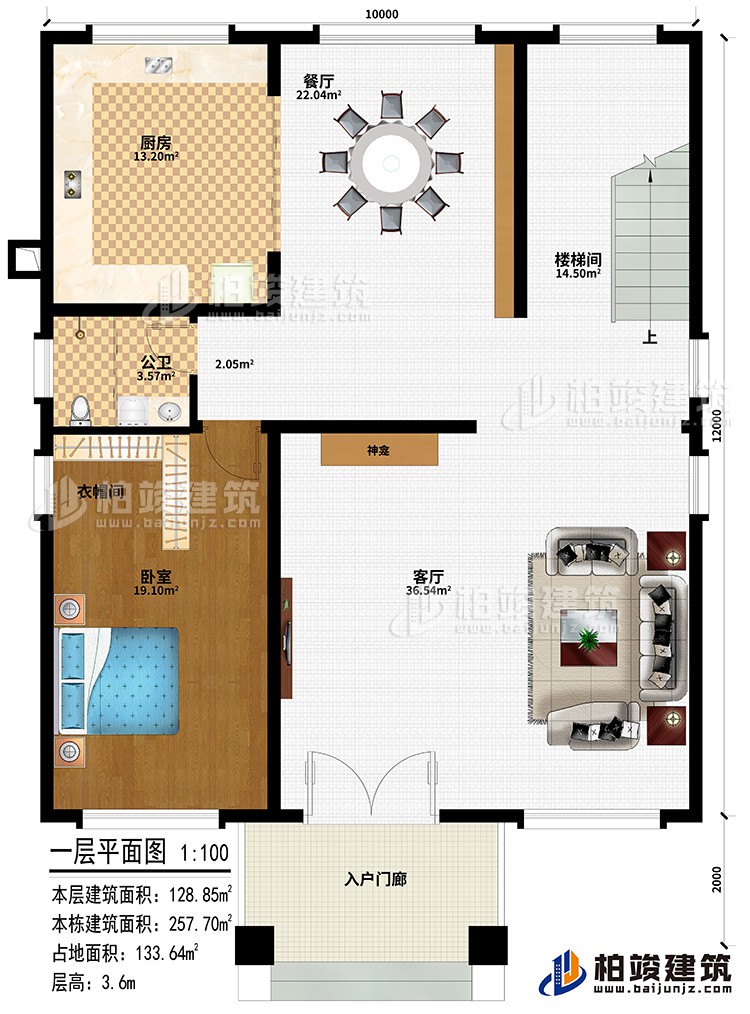 一層：入戶門廊、客廳、神龕、餐廳、廚房、臥室、衣帽間、公衛(wèi)、樓梯間