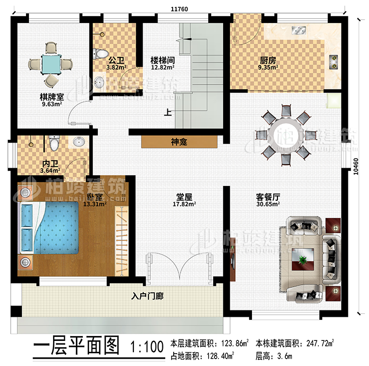 一層：入戶門廊、堂屋、神龕、客餐廳、廚房、棋牌室、臥室、公衛(wèi)、內(nèi)衛(wèi)、樓梯間