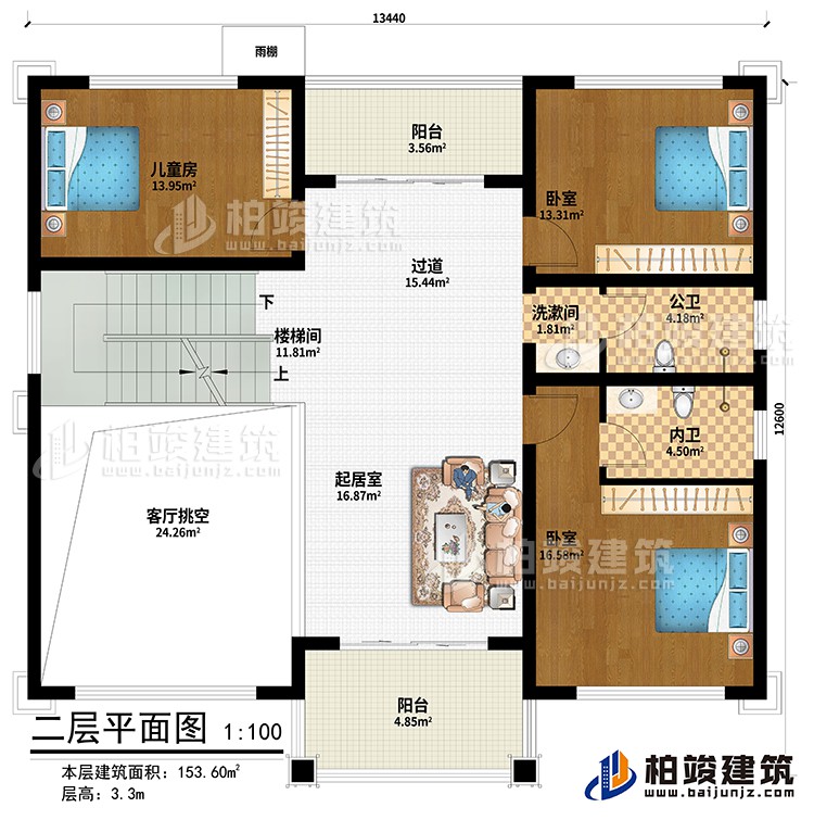 二層：客廳挑空、樓梯間、過道、起居室、兒童房、2臥室、洗漱間、公衛(wèi)、內(nèi)衛(wèi)、雨棚、2陽臺