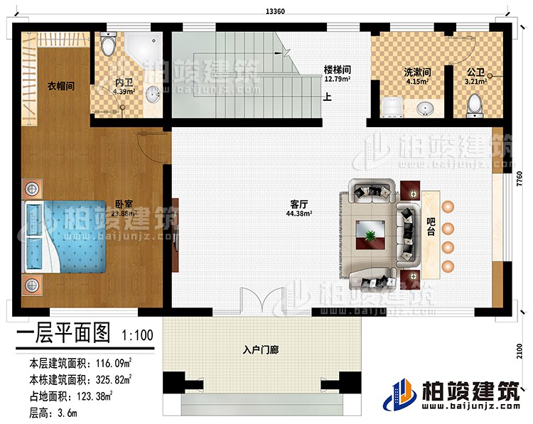 一層：入戶門廊、客廳、吧臺(tái)、臥室、衣帽間、洗漱間、樓梯間、公衛(wèi)、內(nèi)衛(wèi)