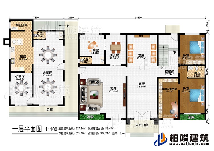 一層：入戶門廊、走廊、客廳、堂屋、神龕、烤火房、茶室、大餐廳、小餐廳、廚房、粗加工平臺、2公衛(wèi)、2臥室、衣帽間兼書房、內(nèi)衛(wèi)、樓梯間