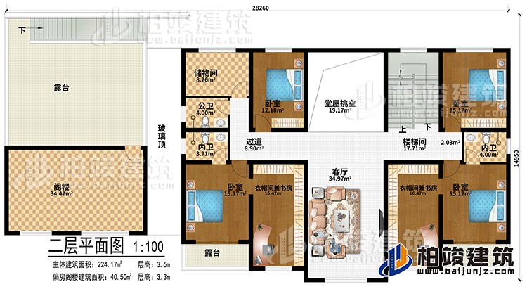 二層：客廳、堂屋挑空、樓梯間、過道、閣樓、4臥室、2衣帽間兼書房、2內(nèi)衛(wèi)、公衛(wèi)、儲物間、3露臺