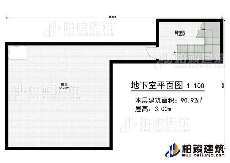 地下室：樓梯間、酒窖