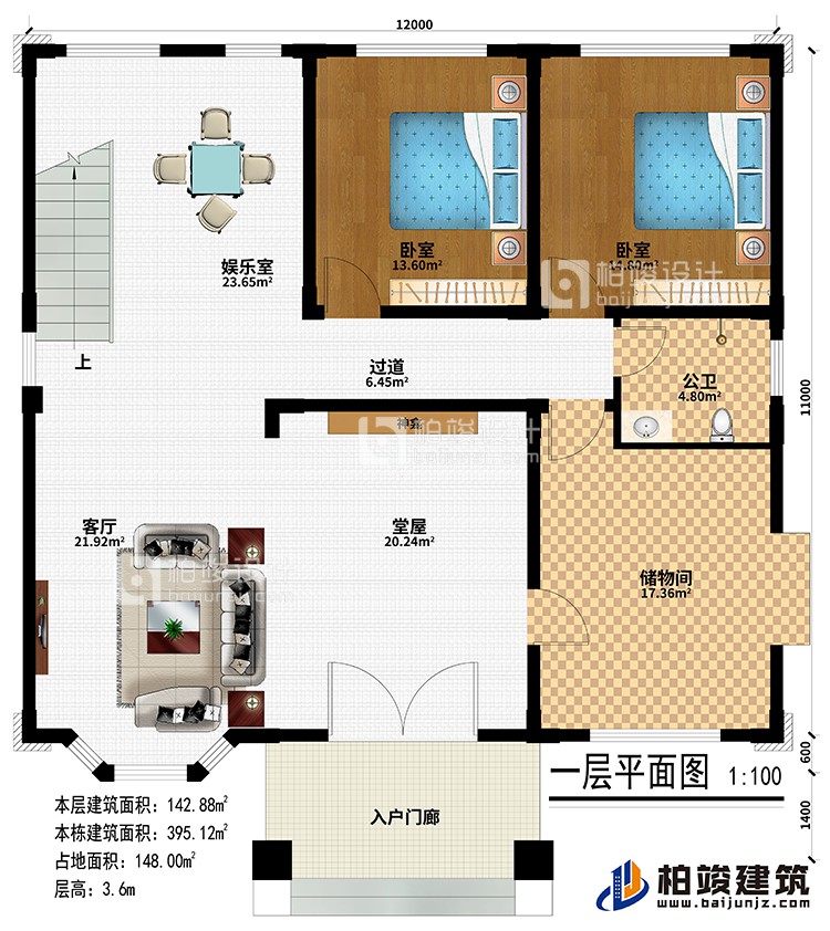 一層：入戶門廊、堂屋、神龕、客廳、儲(chǔ)物間、2臥室、娛樂室、公衛(wèi)