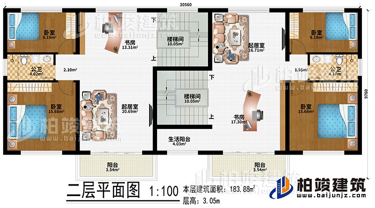 二層：2樓梯間、2起居室、2書(shū)房、4臥室、生活陽(yáng)臺(tái)、2公衛(wèi)、2陽(yáng)臺(tái)