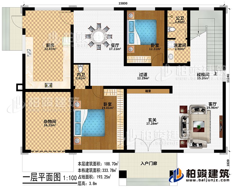 一層：入戶門廊、雜物間、玄關(guān)、客廳、樓梯間、餐廳、廚房、2臥室、洗漱間、公衛(wèi)、內(nèi)衛(wèi)、端景、過道