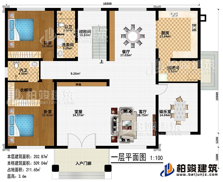 一層：入戶門廊、堂屋、神龕、客廳、娛樂室、儲藏間、廚房、餐廳、樓梯間、洗漱間、2臥室、公衛(wèi)、內(nèi)衛(wèi)、衣帽間