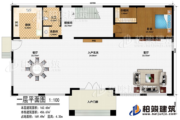 一層：入戶門廊、入戶玄關(guān)、餐廳、客廳、廚房、餐廳、臥室、衣帽間、樓梯間、洗漱間、公衛(wèi)、神龕