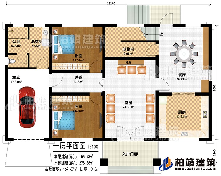 一層：入戶門廊、堂屋、神龕、過道、餐廳、廚房、車庫、儲(chǔ)物間、2臥室、公衛(wèi)、洗衣房